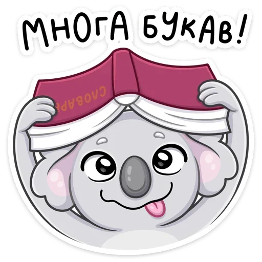 Sticker from the "Перси" sticker pack