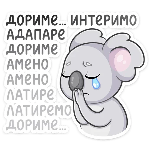 Sticker from the "Перси" sticker pack