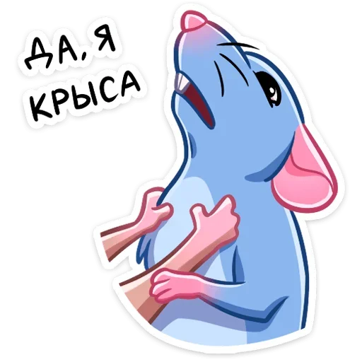 Sticker from the "Мистер Крыс" sticker pack