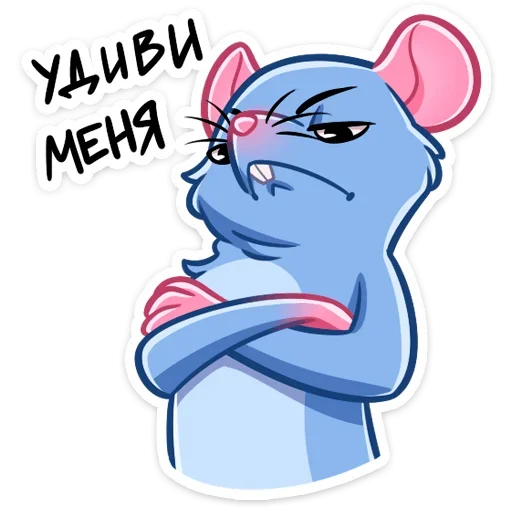 Sticker from the "Мистер Крыс" sticker pack