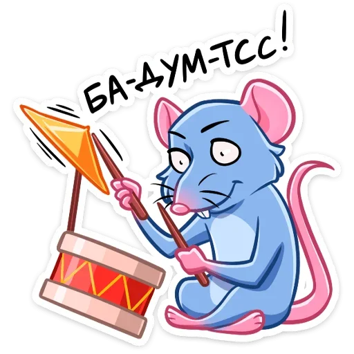 Sticker from the "Мистер Крыс" sticker pack