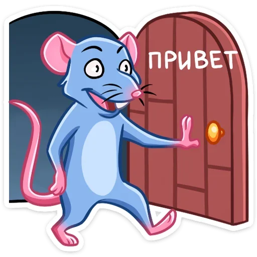 Sticker from the "Мистер Крыс" sticker pack