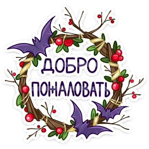 Sticker from the "Граф" sticker pack