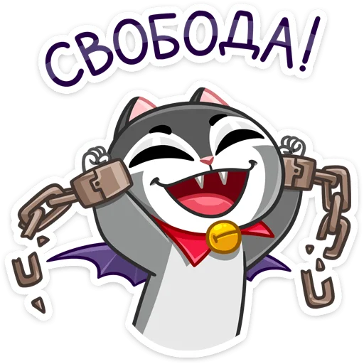 Sticker from the "Граф" sticker pack