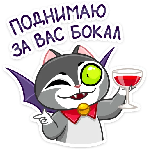 Sticker from the "Граф" sticker pack