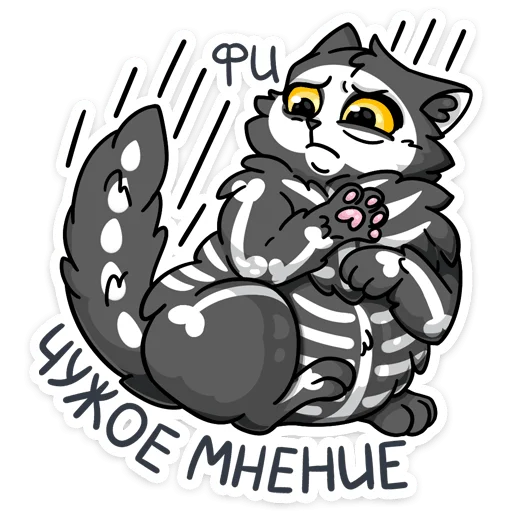 Sticker from the "Скележик" sticker pack