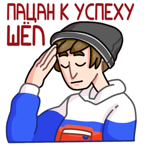 Sticker Славик в толстовке