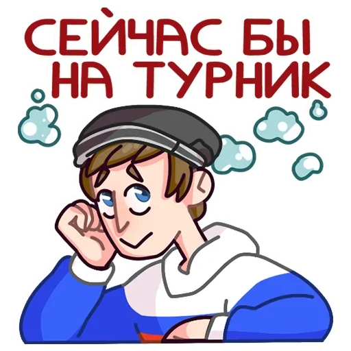 Sticker Славик в толстовке