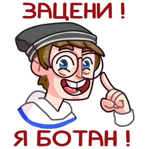 Sticker Славик в толстовке