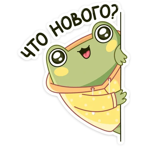 Sticker from the "Хоппер" sticker pack