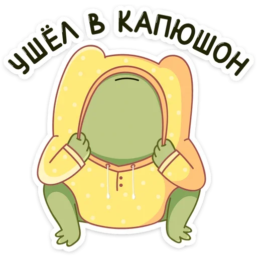 Sticker from the "Хоппер" sticker pack