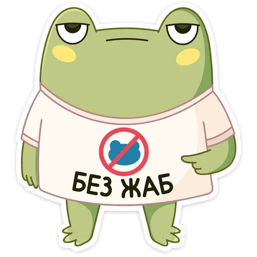 Sticker from the "Хоппер" sticker pack