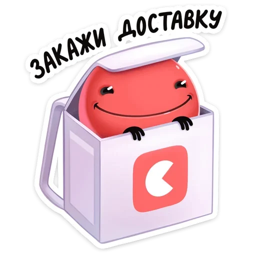 Sticker from the "Нямик" sticker pack