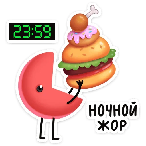 Sticker from the "Нямик" sticker pack