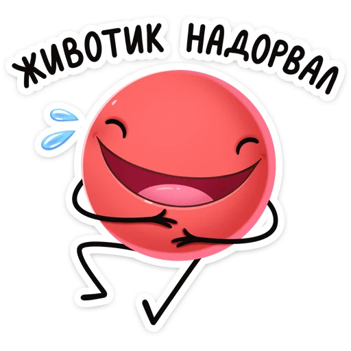 Sticker from the "Нямик" sticker pack