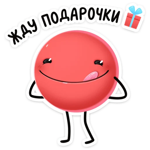 Sticker from the "Нямик" sticker pack