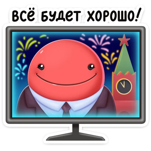 Sticker from the "Нямик" sticker pack