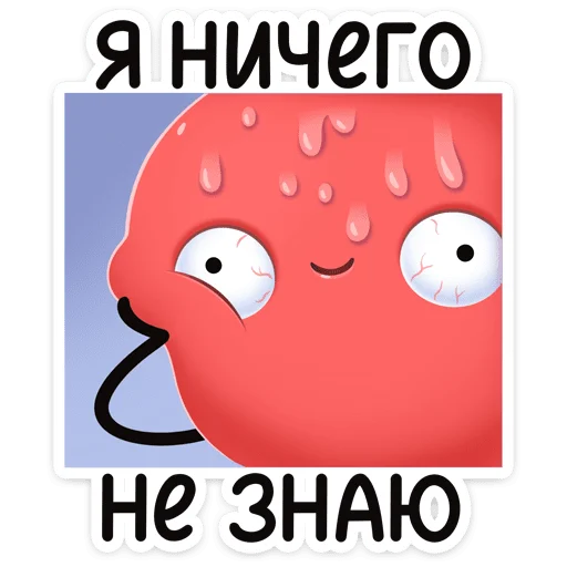 Sticker from the "Нямик" sticker pack