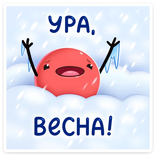 Sticker from the "Нямик" sticker pack