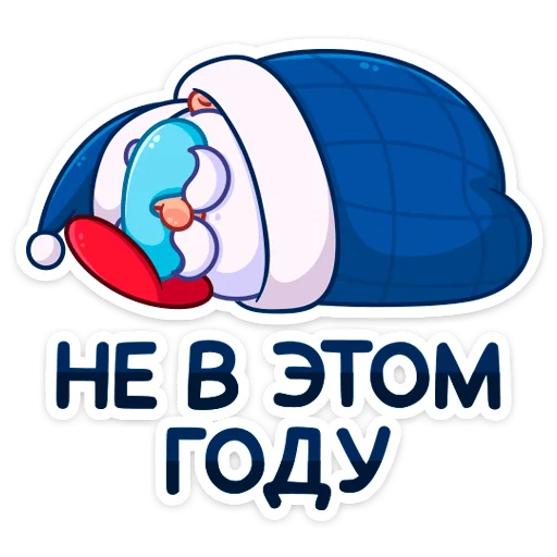 Sticker Новый год с Pepsi