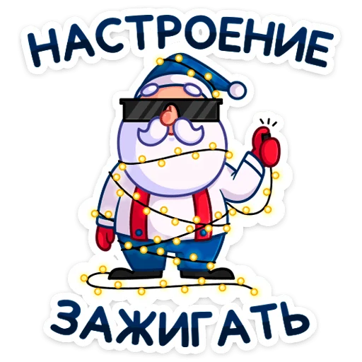 Sticker Новый год с Pepsi