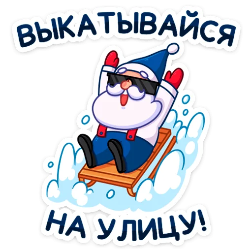 Sticker from the "Новый год с Pepsi" sticker pack