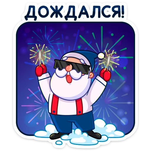 Sticker from the "Новый год с Pepsi" sticker pack