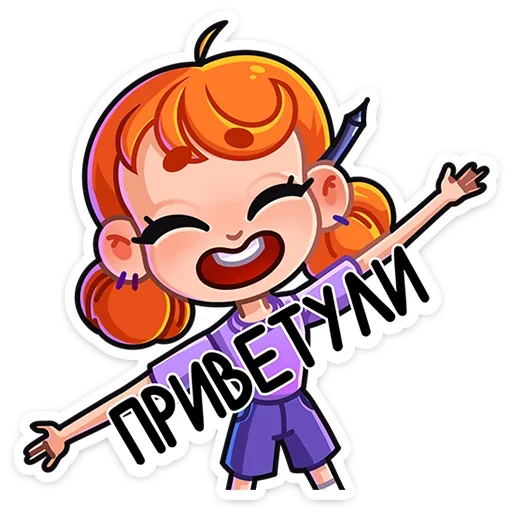 Sticker from the "Ника" sticker pack