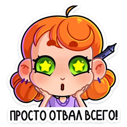 Sticker from the "Ника" sticker pack