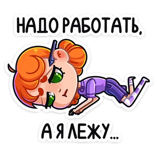 Sticker from the "Ника" sticker pack