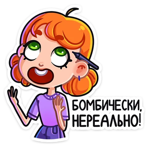 Sticker from the "Ника" sticker pack