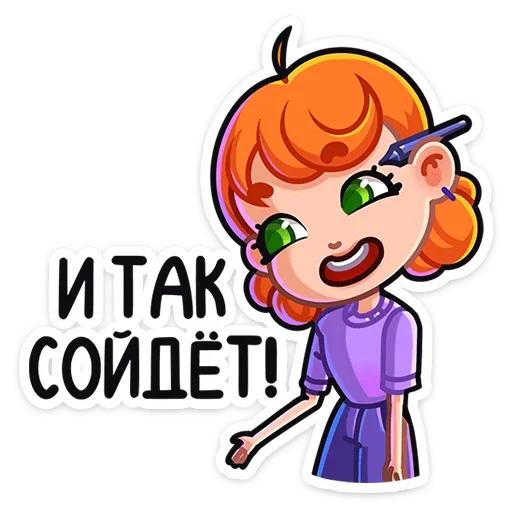 Sticker from the "Ника" sticker pack