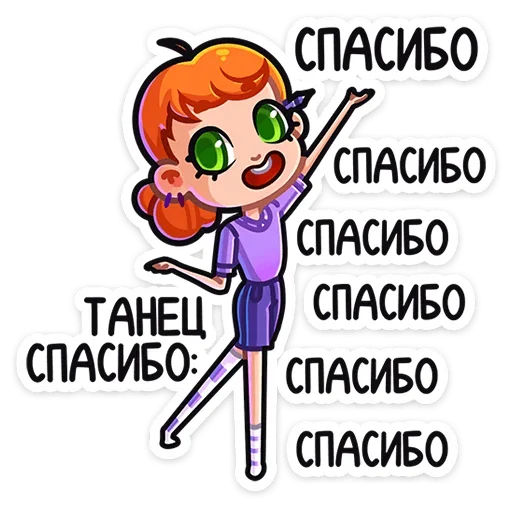 Sticker from the "Ника" sticker pack