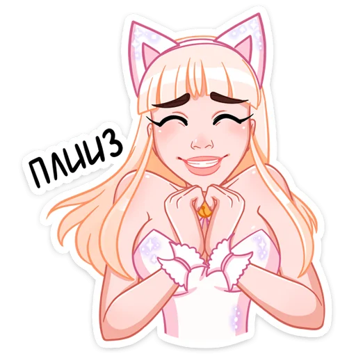 Sticker from the "Кошечка Каталина" sticker pack