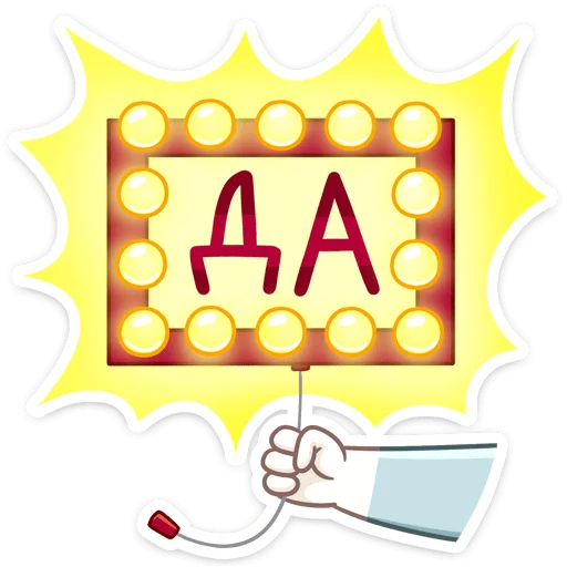 Sticker from the "Ася" sticker pack