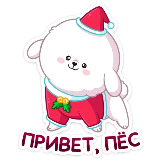 Sticker from the "Новогодний Пудинг" sticker pack