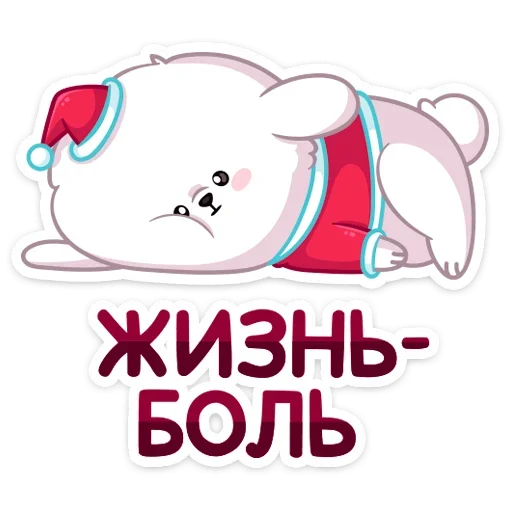 Sticker from the "Новогодний Пудинг" sticker pack