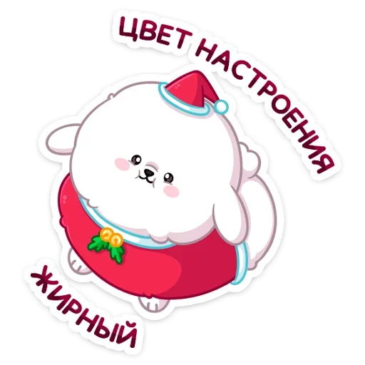 Sticker Новогодний Пудинг