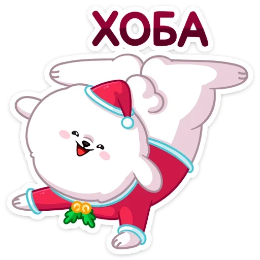 Sticker from the "Новогодний Пудинг" sticker pack