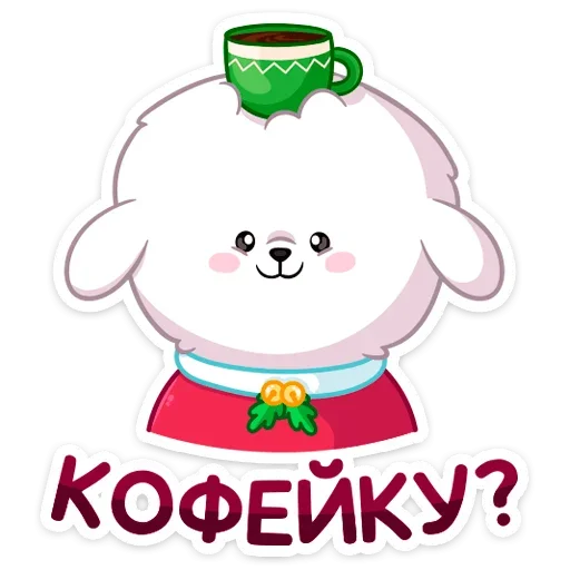 Sticker from the "Новогодний Пудинг" sticker pack