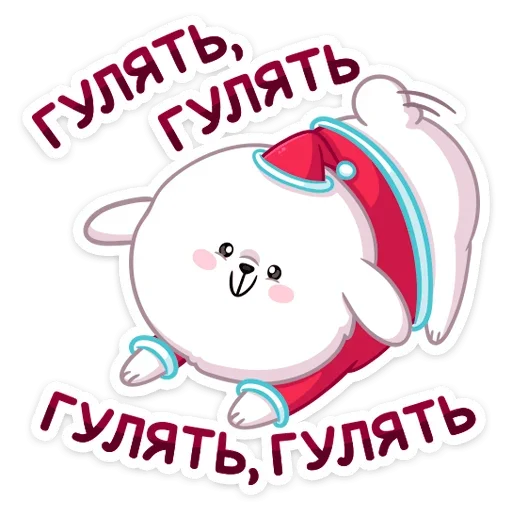 Sticker from the "Новогодний Пудинг" sticker pack