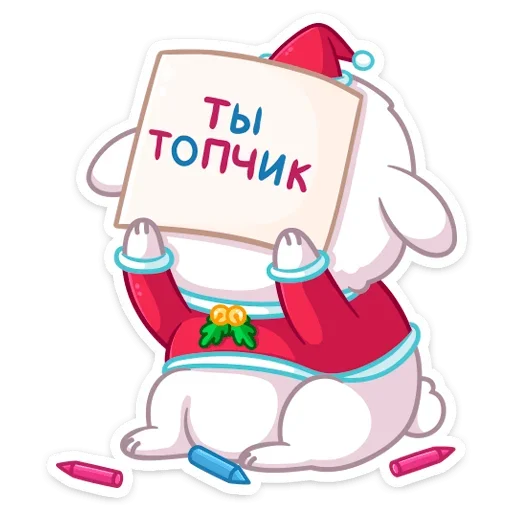 Sticker from the "Новогодний Пудинг" sticker pack