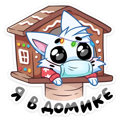 Sticker from the "Новогодний Бисквит" sticker pack