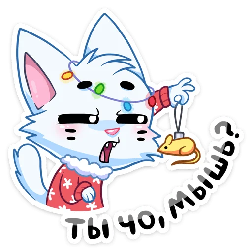 Sticker from the "Новогодний Бисквит" sticker pack