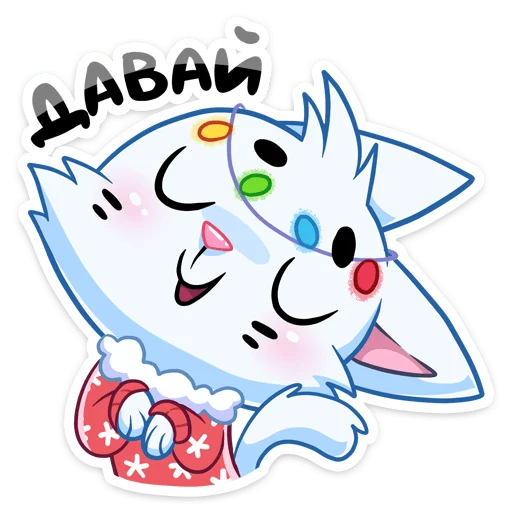 Sticker from the "Новогодний Бисквит" sticker pack