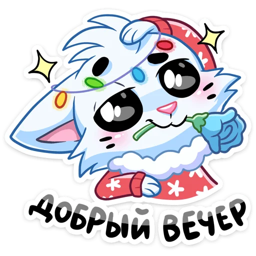 Sticker from the "Новогодний Бисквит" sticker pack