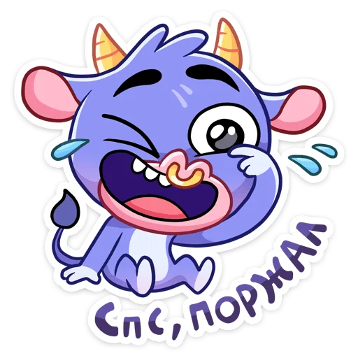 Sticker from the "Бычок Билли" sticker pack