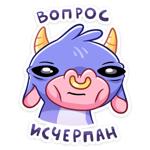 Sticker from the "Бычок Билли" sticker pack