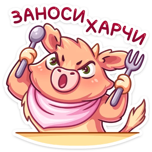 Sticker from the "Плюшик" sticker pack