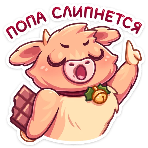 Sticker from the "Плюшик" sticker pack